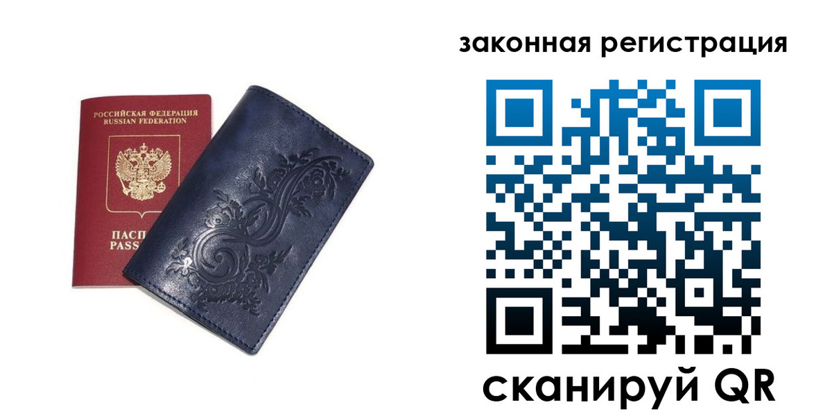 прописка иностранных граждан в Железноводске