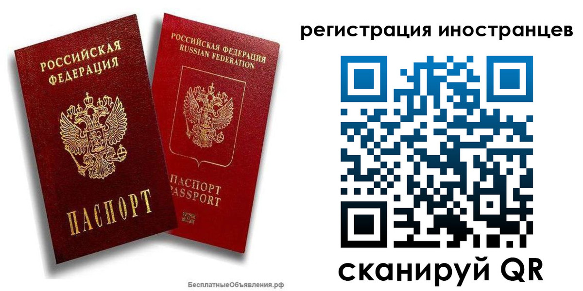 временная регистрация поиск в Железноводске