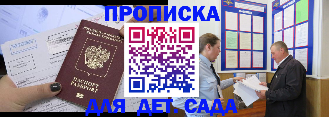 временная регистрация госуслуги в Железноводске